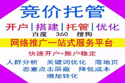 sem百度竞价广告投放策略的五大成功案例
